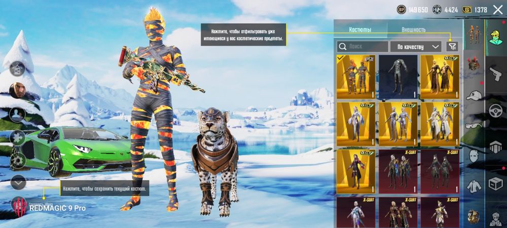 Pubg mobile  аккаунт