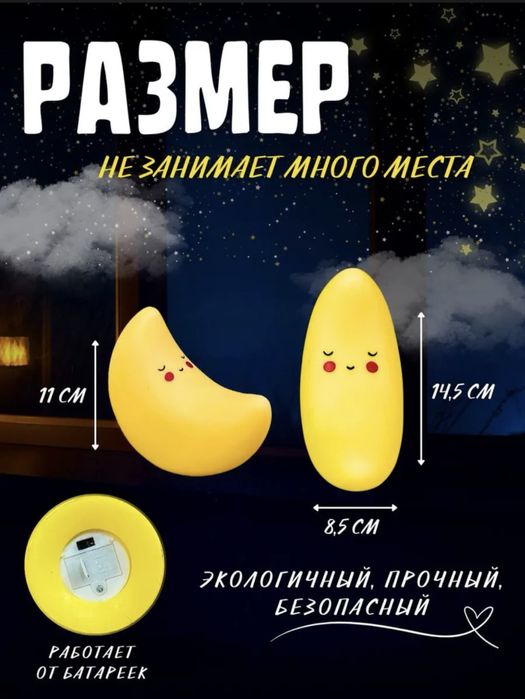 Продам новые ночники для детей