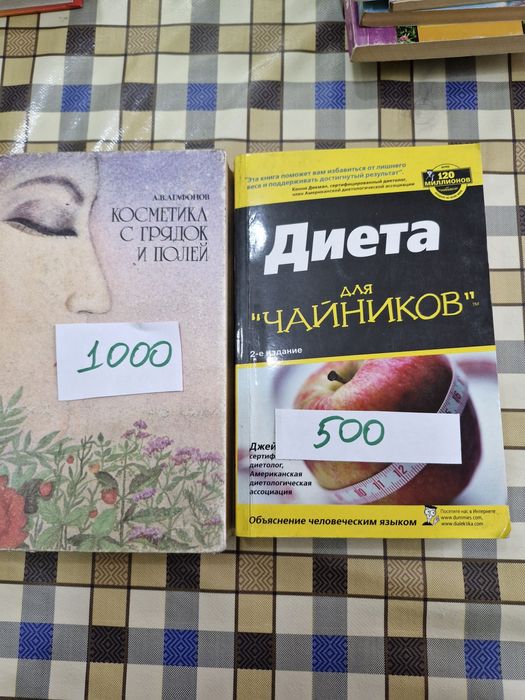 Книги по психологии и магии