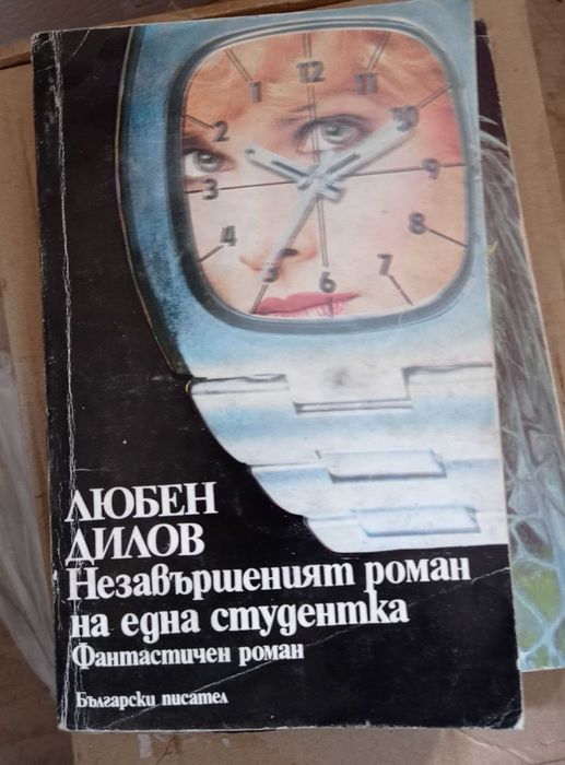 Книги - криминални, фантастика, фентъзи, художествена литература