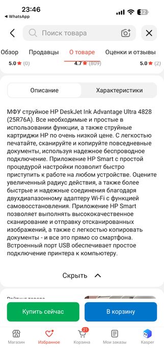 Принтер НР (чб и цветной)