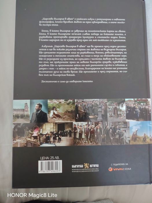 Исторически романи