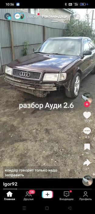 Разбор Ауди 100 с4