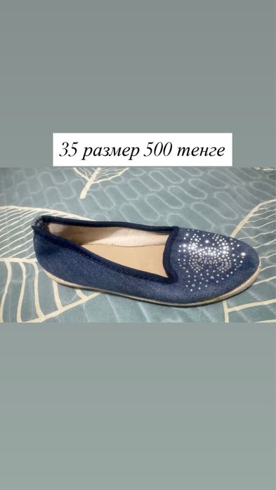 отдам обувь бесплатно