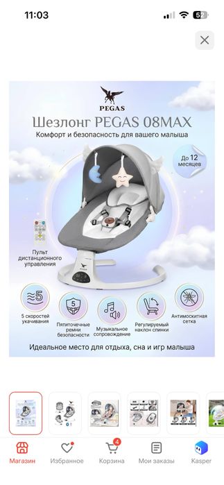 Продам детсктий шезлонг