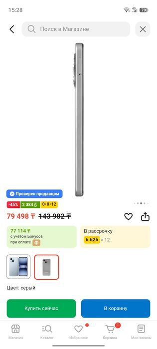 TECNO SPARK 40c 8ГБ/128ГБ серый
