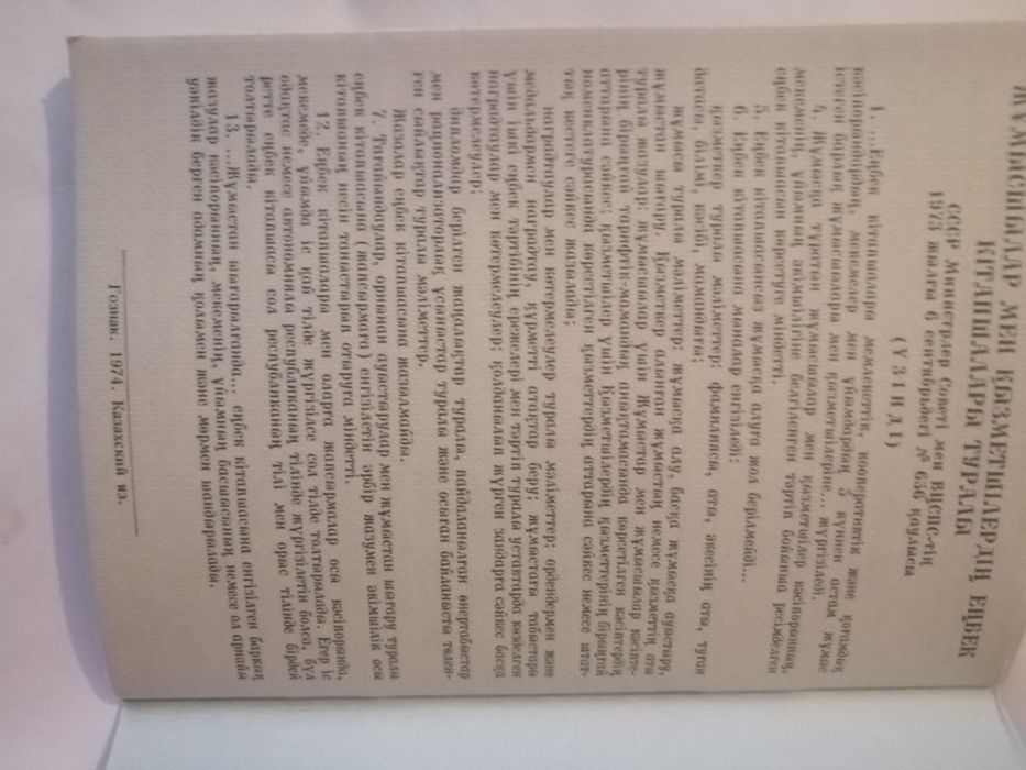 Трудовая книжка.