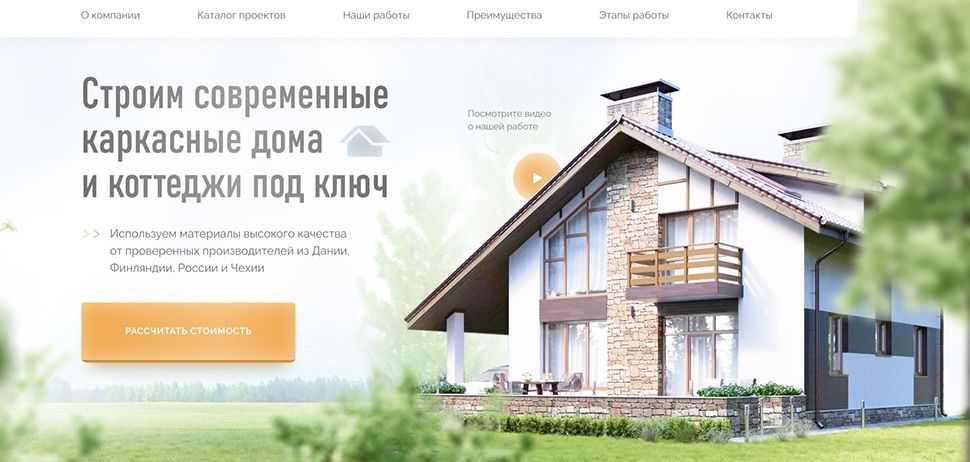 Сайт для вашего бизнеса