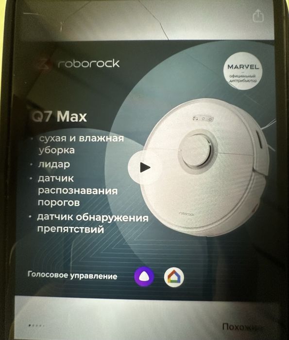 Новый пылесос Roborock Q7 Max