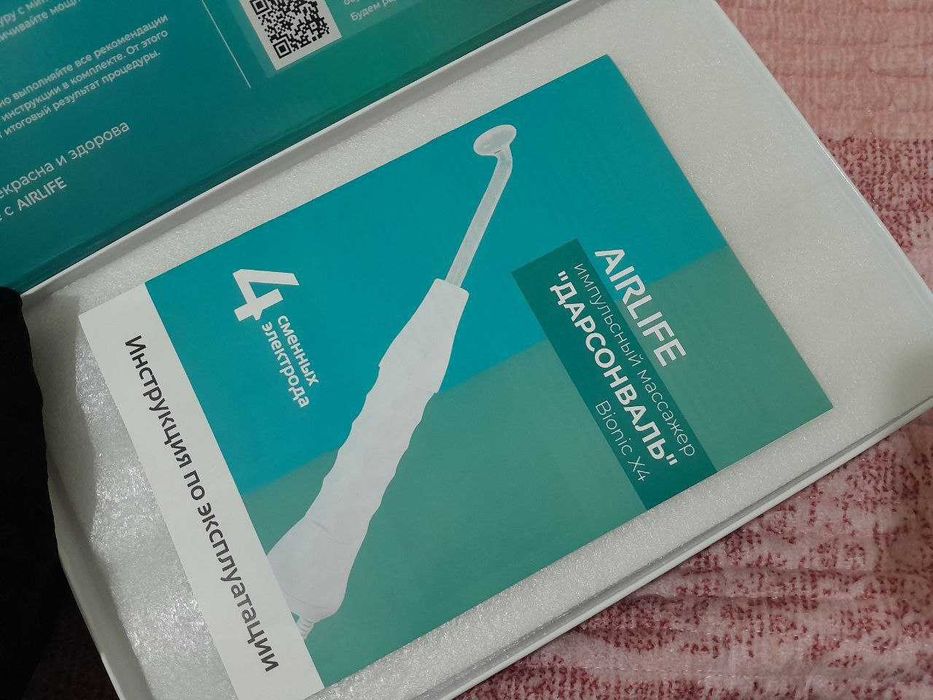 Дарсонваль импульсный массажёр