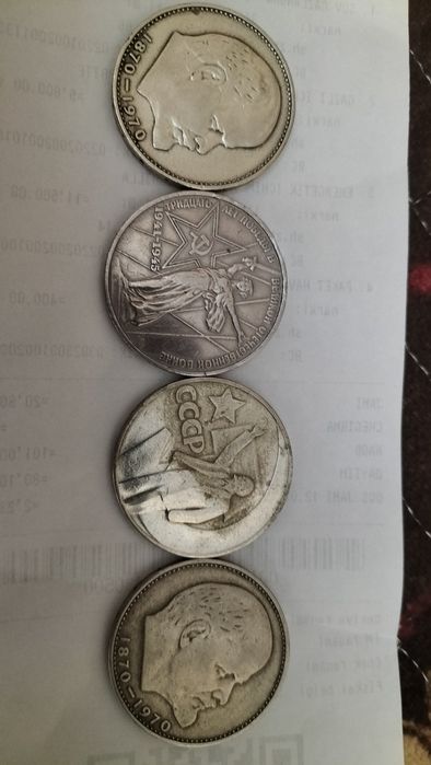 Монеты юбилейные