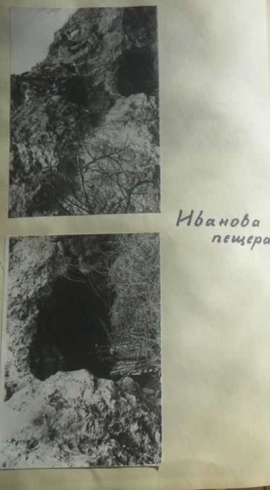 Лот от археологически дневник "Родопи - 83" и книги за град Маджарово