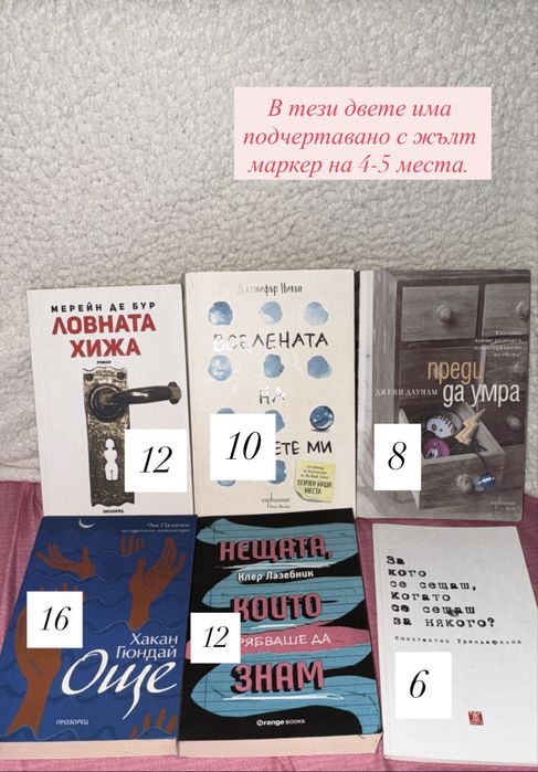 Нови и използвани книги