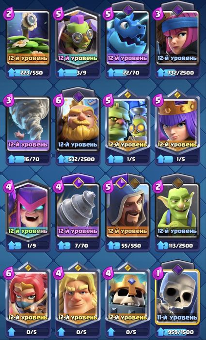 Аккаунт клеш рояль