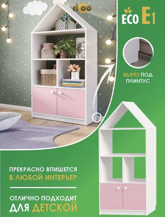 Стеллаж для детской