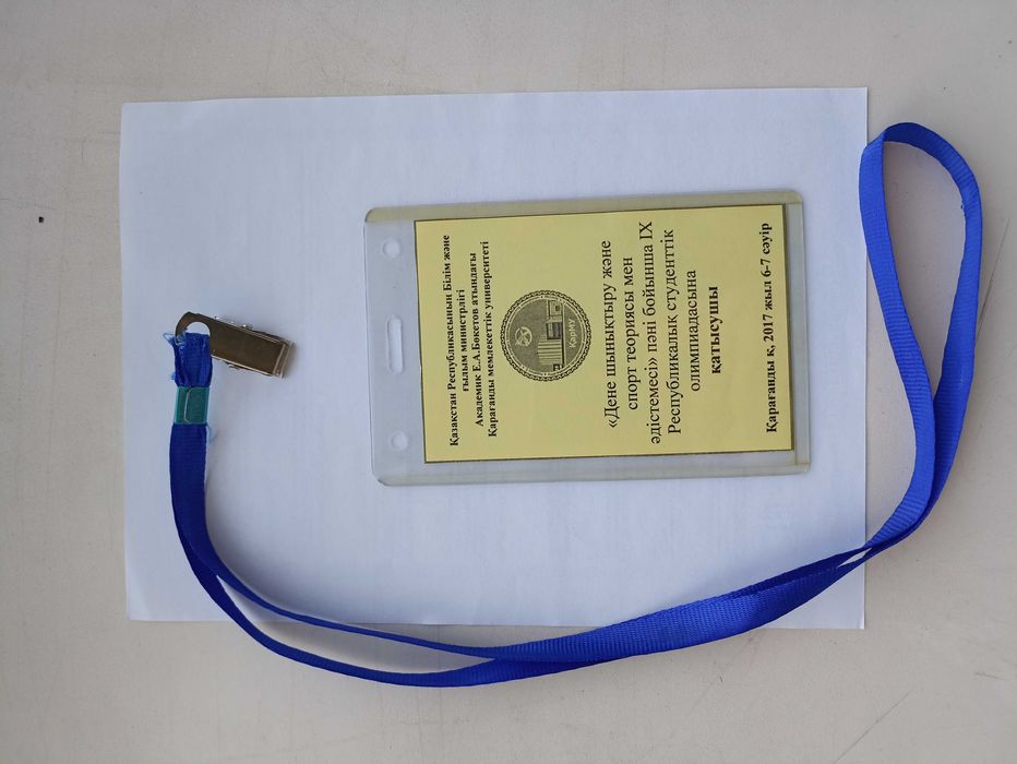 Бейдж на ленте, бесплатно