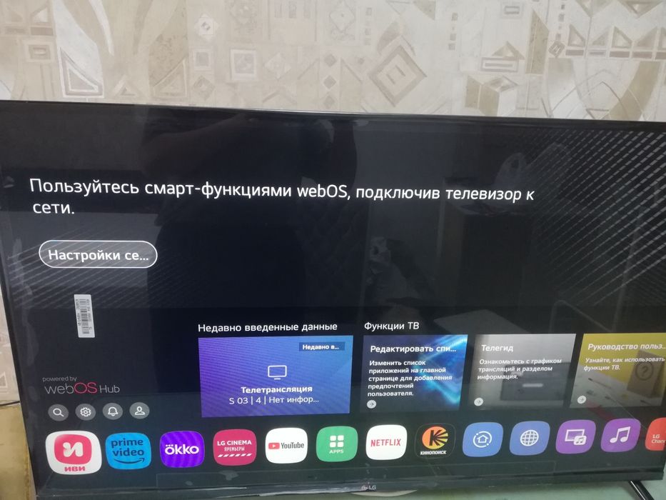 Продам жк телевизор смарт