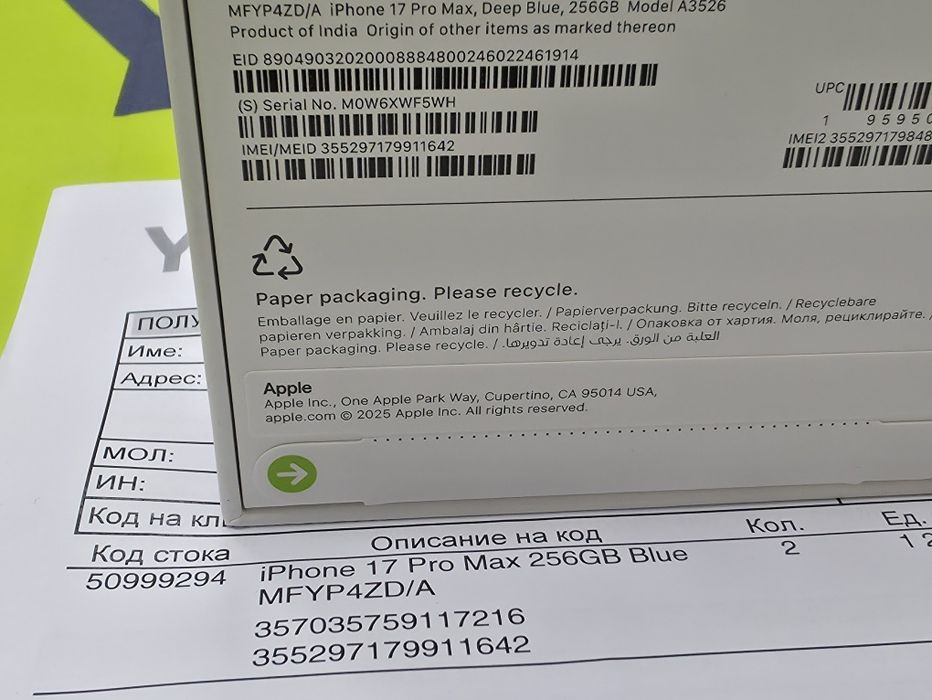 ***ЗАПЕЧАТАН 256GB iPhone 17 Pro Max Yettel Гаранция 2029г. Deep Blue