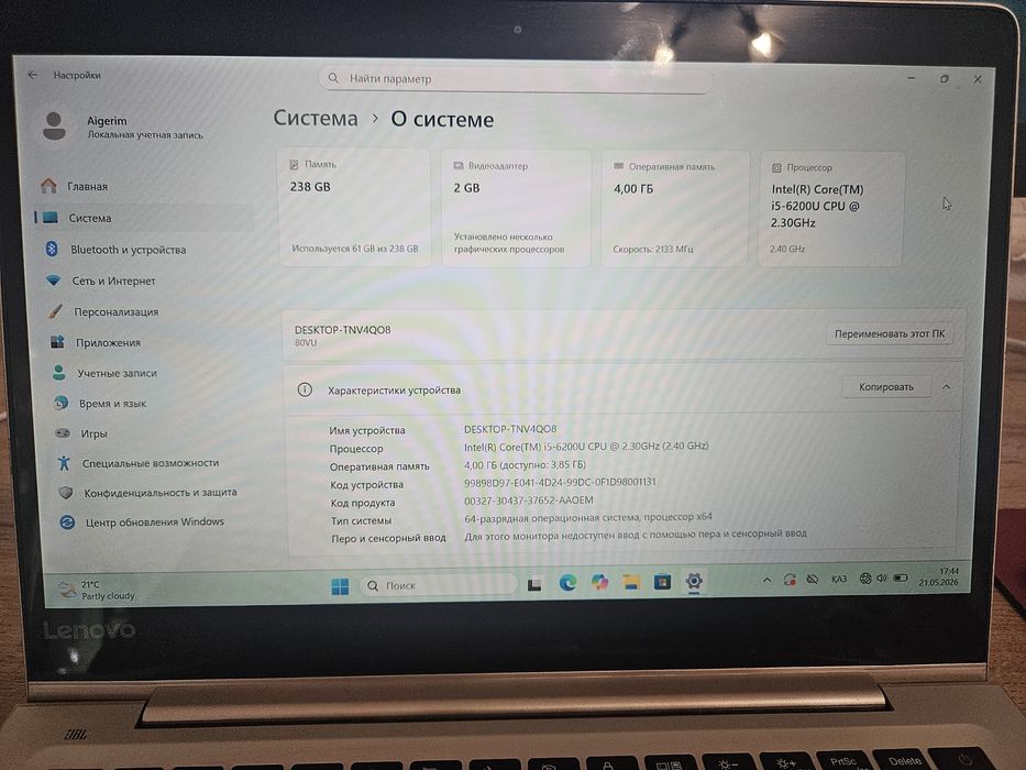 ноутбук lenovo ideapad 710s plus