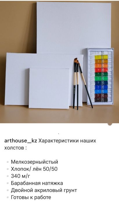 Холсты и планшеты