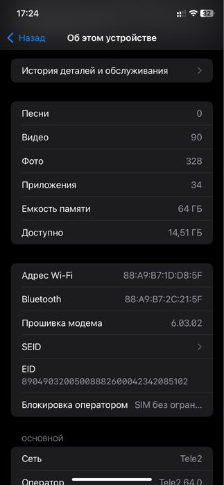 Айфон 11 торг бар