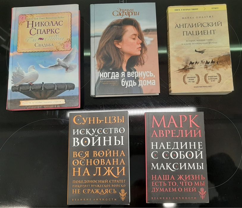 Книги в хорошем состоянии БУ