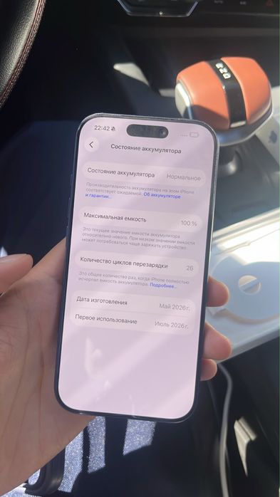 Айфон 17про 256гб