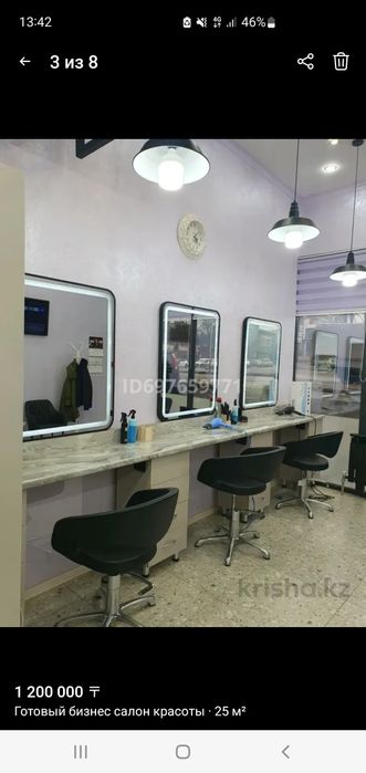 Продам салон кросаты