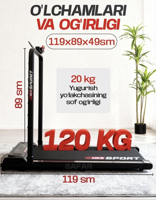 Беговая дорожка  123 SPORT