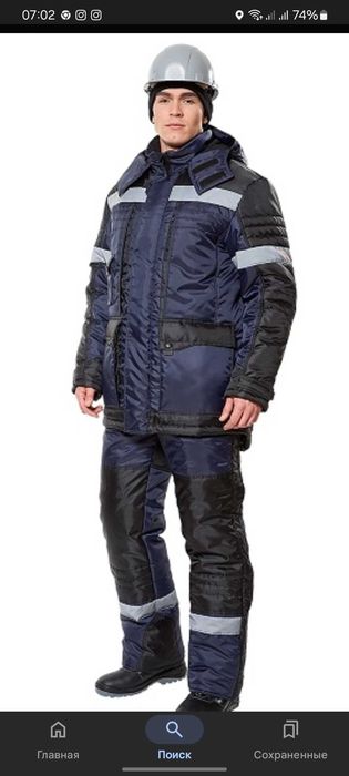 Зимний костюм (спецодежда) утепленная