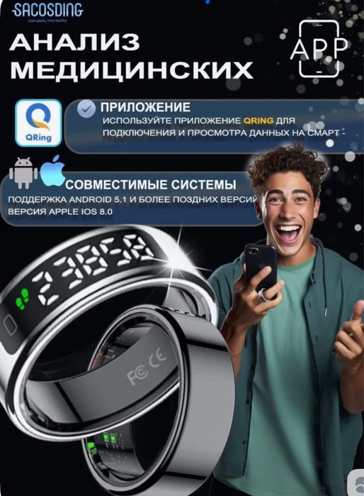 Продам умное кольцо