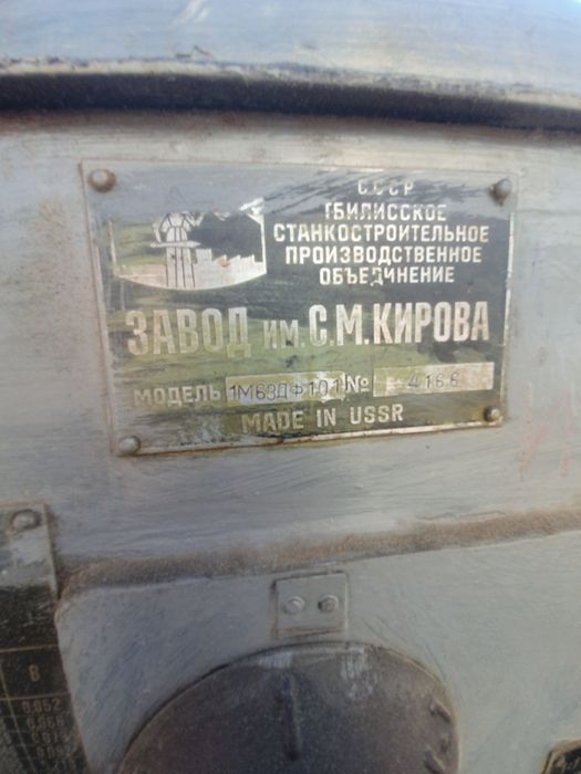 Станок  СССР  жагдайы жаксы