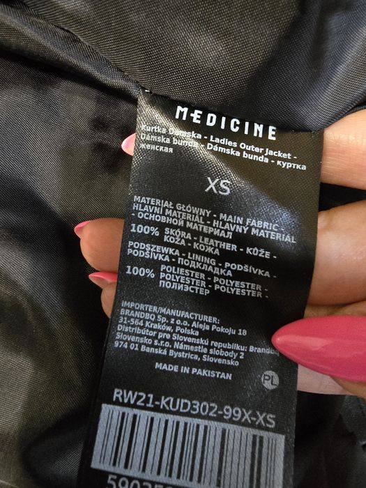 Естествена кожа яке