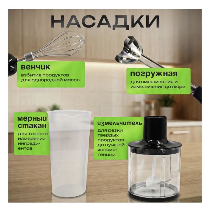 Mivan погружной блендер