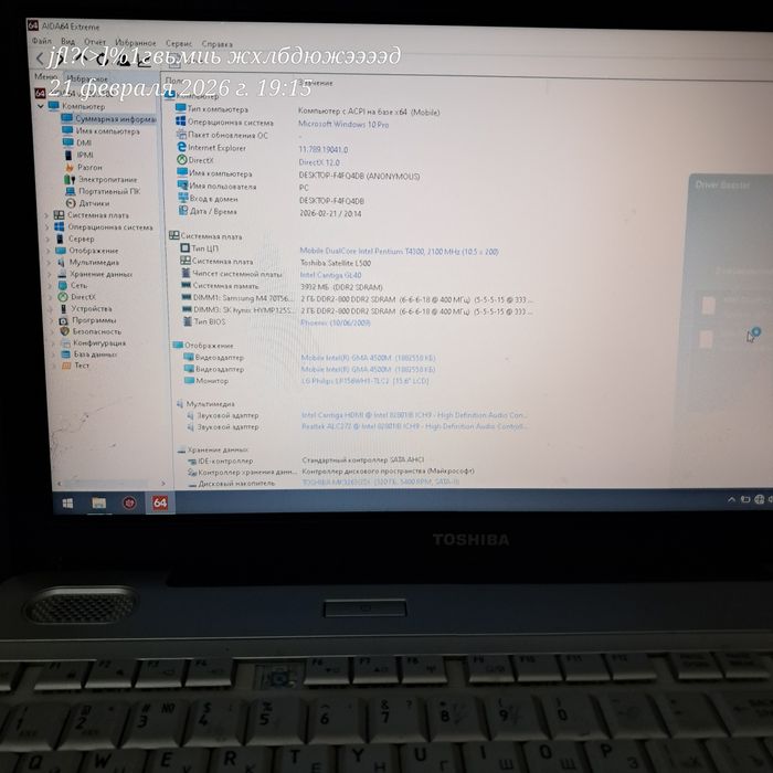 Тoshiba оригинал!!! Ram 4гб, проц DualCore, hdd 300