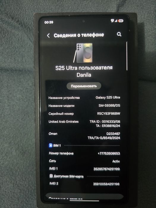 Samsung s25 ultra
