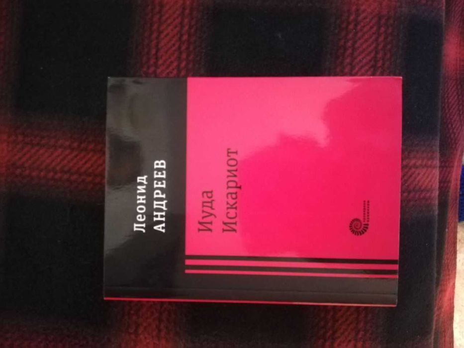 Книги разные, религиозная литература