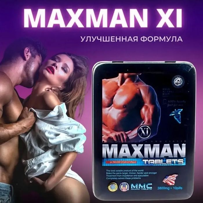 Max man мужская сила 100%Оригинал г.Атырау