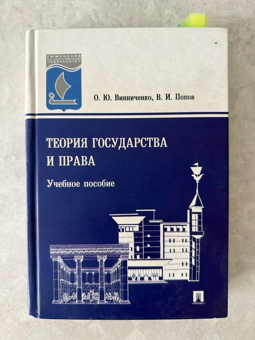 Книги для юристов