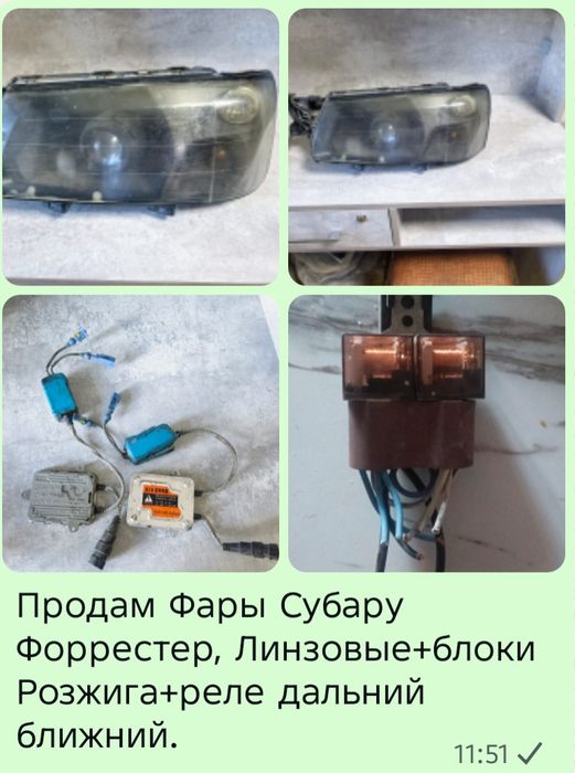 Продам Фары Субару Форрестер