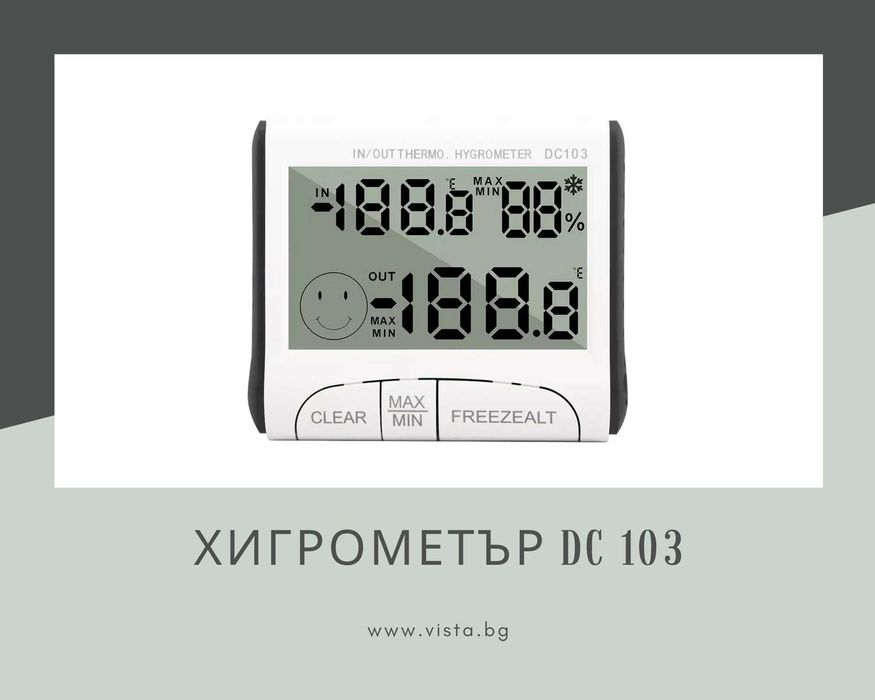 Хигрометър (термометър,влагомер) със сонда DC103