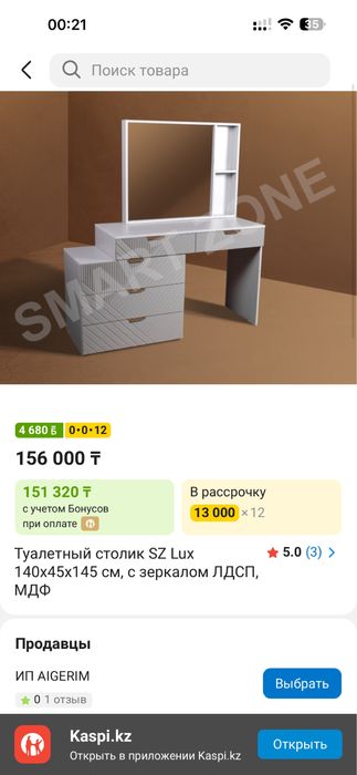 Туалетный столик