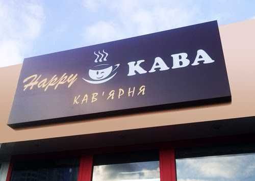 Oбъемные буквы/Световой короб/Stella/Реклама/Ташкент/Наружная реклама