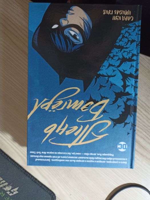 комиксы DC очень интересные