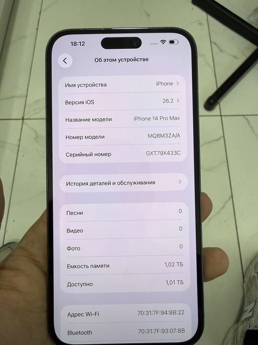 Iphone 14 pro max 1tb