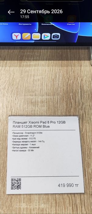 Xiaomi Pad 8 pro