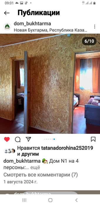 Продам базу отдыха