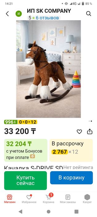 Продается качалка коняшка