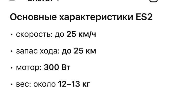 Продам самокат на батареи.
