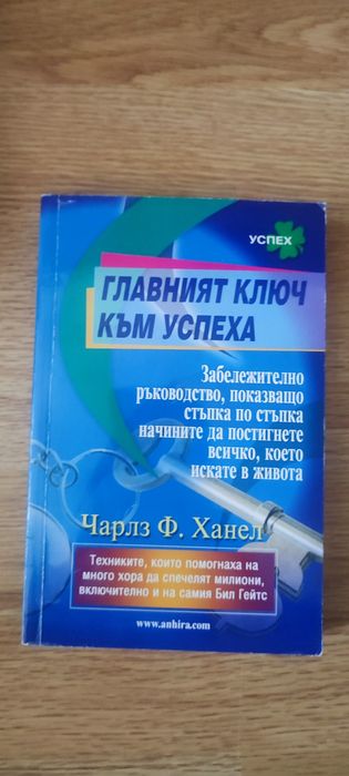Колекция от книги - Обща цена